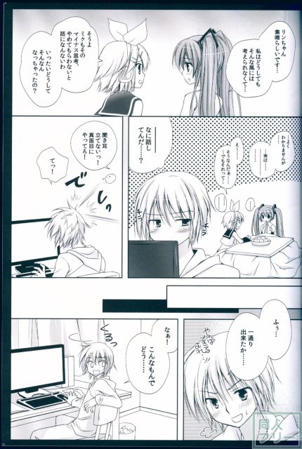 ボクのミク3 <> 010