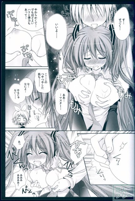 ボクのミク3 <> 014