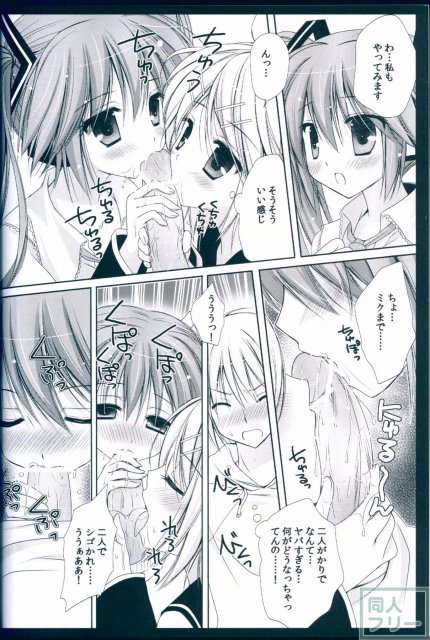 ボクのミク3 <> 021