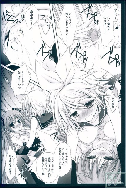 ボクのミク3 <> 027