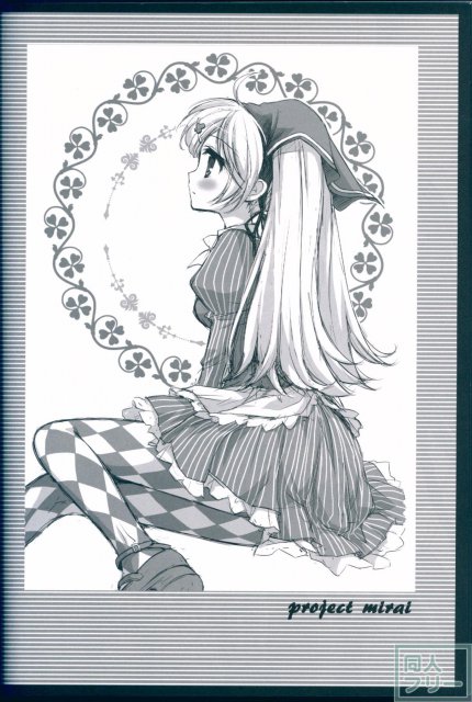 ボクのミク3 <> 035