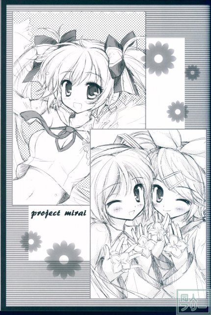 ボクのミク3 <> 036