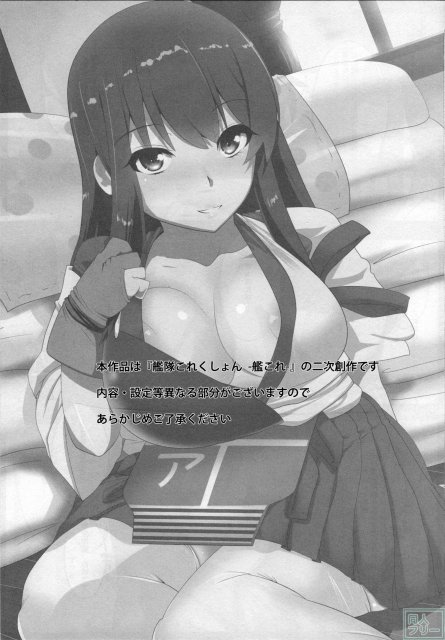 艦でれびっち <> 002