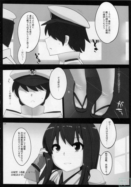 艦でれびっち <> 003