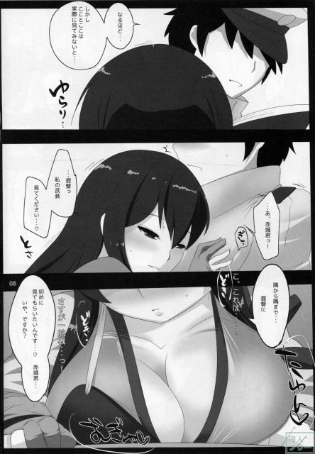 艦でれびっち <> 005