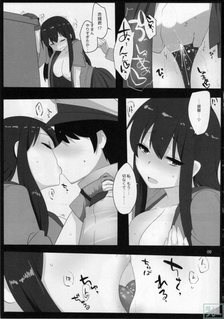 艦でれびっち <> 008