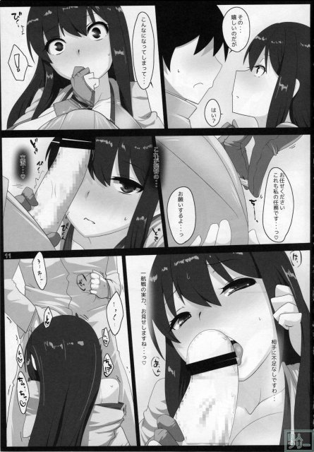 艦でれびっち <> 010