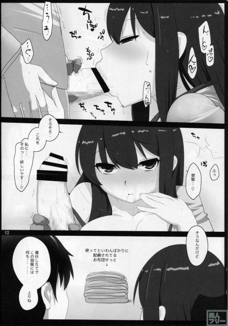 艦でれびっち <> 011