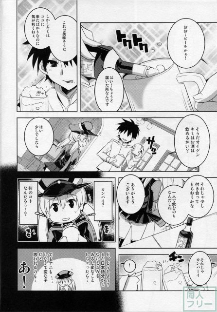 ◯んコレ改四 <> 003