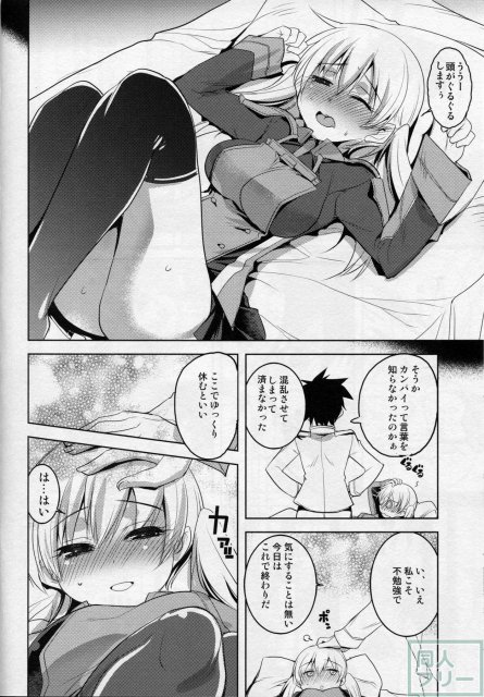 ◯んコレ改四 <> 005