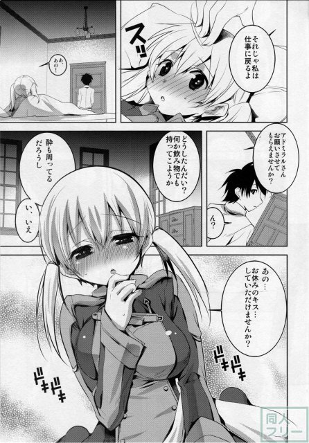 ◯んコレ改四 <> 006