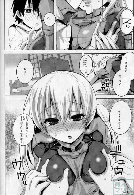 ◯んコレ改四 <> 009