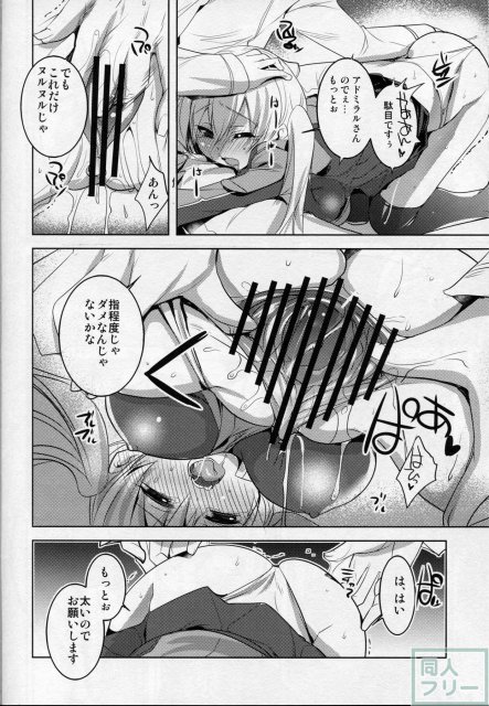 ◯んコレ改四 <> 017