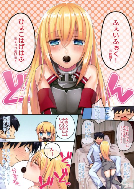 ビス子が可愛すぎてツライっ <> 003
