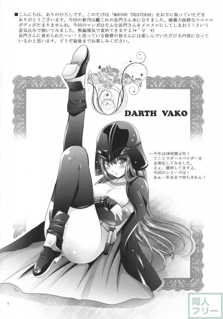 MOUSOU THEATER 49 <> 003