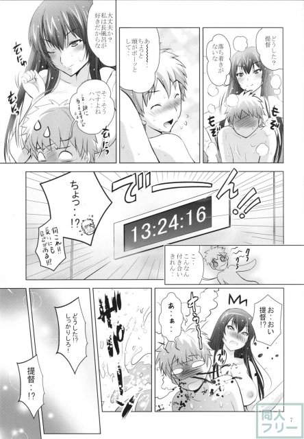 MOUSOU THEATER 49 <> 006