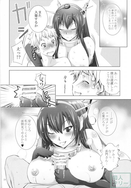 MOUSOU THEATER 49 <> 023