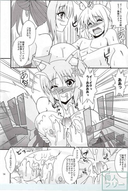 雪のように風のように <> 013