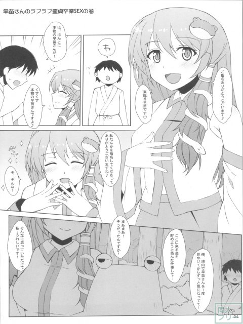 東方風俗嬢 <> 003