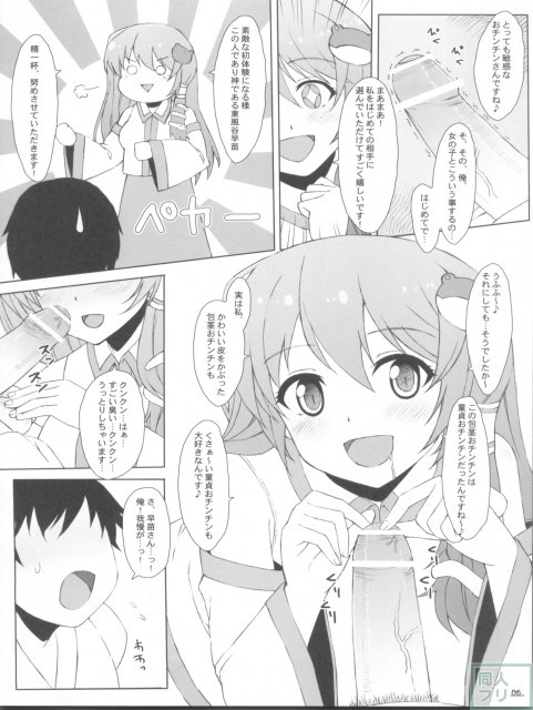 東方風俗嬢 <> 005