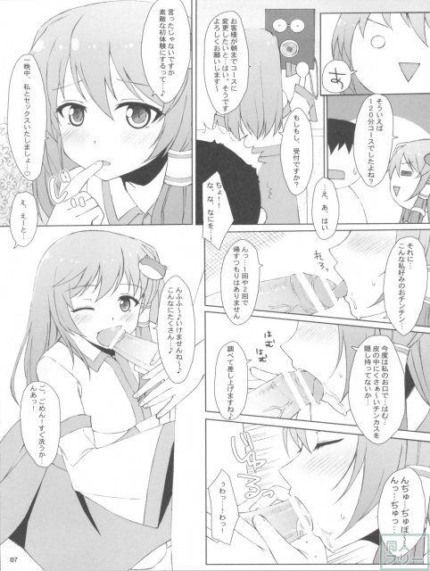 東方風俗嬢 <> 006