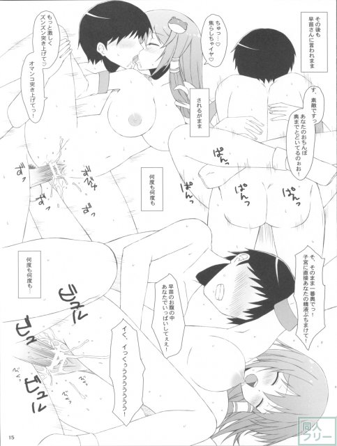 東方風俗嬢 <> 014