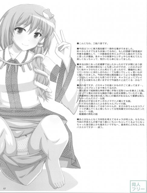 東方風俗嬢 <> 016