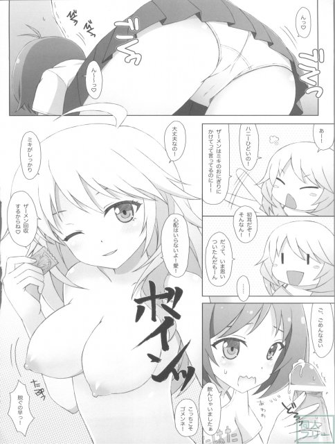 Wanton Kisses are Keys of Sin <> 010