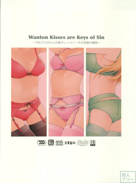 Wanton Kisses are Keys of Sin <> 016