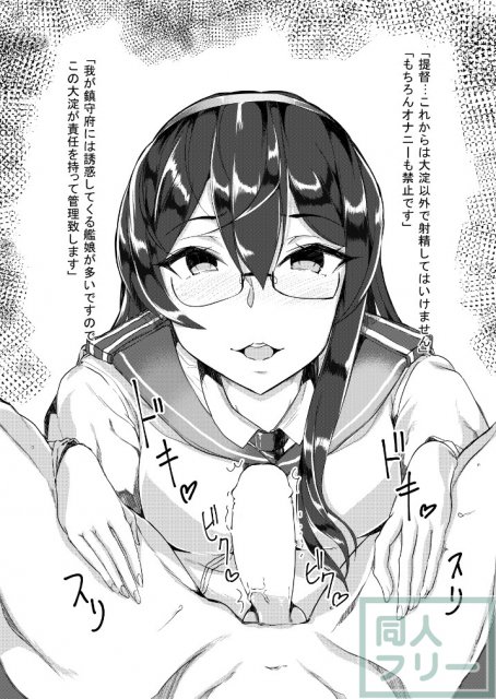 大淀落書き本 <> 002
