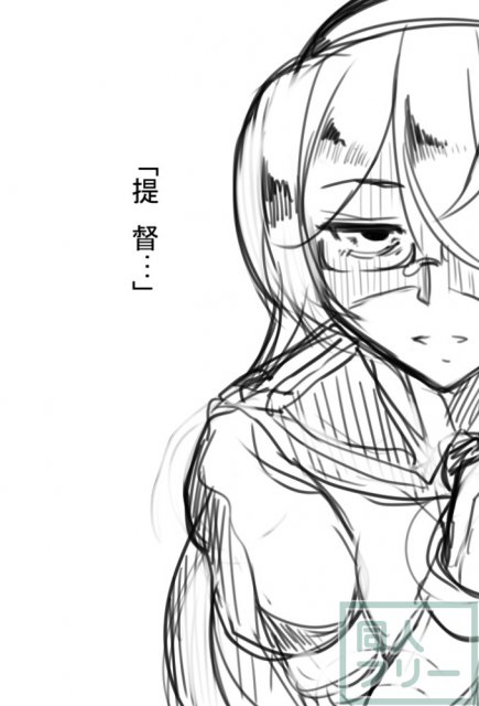 大淀落書き本 <> 009
