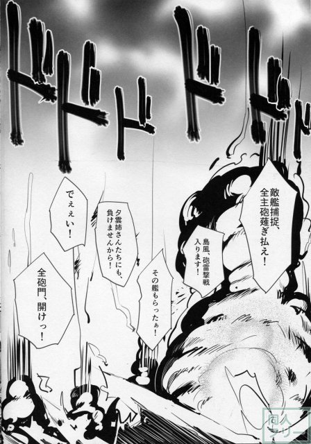 大和型“夜戦”のすゝめ武 <> 002