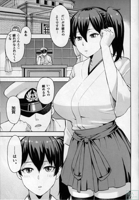 ご奉仕加賀さん <> 002