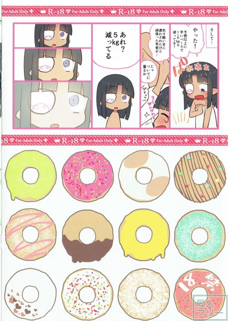 ラードさん <> 015