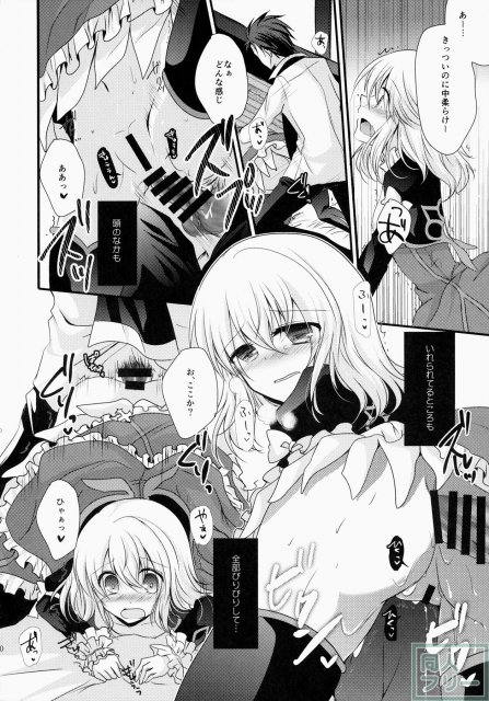 今日は(きっと)ダメな日です! <> 009