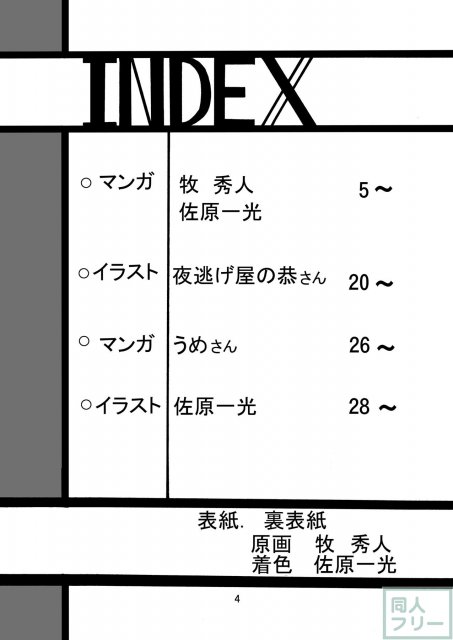 ガルパン凌辱たっぷりなシリーズ第5弾 <> 004