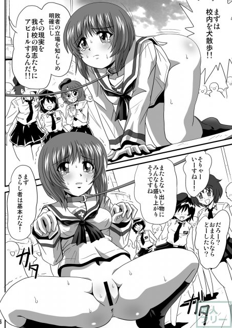 ガルパン凌辱たっぷりなシリーズ第5弾 <> 006