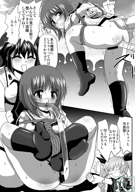 ガルパン凌辱たっぷりなシリーズ第5弾 <> 007