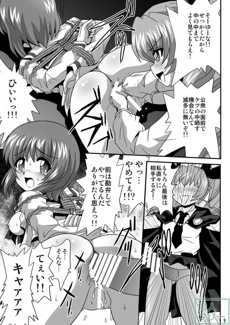 ガルパン凌辱たっぷりなシリーズ第5弾 <> 009