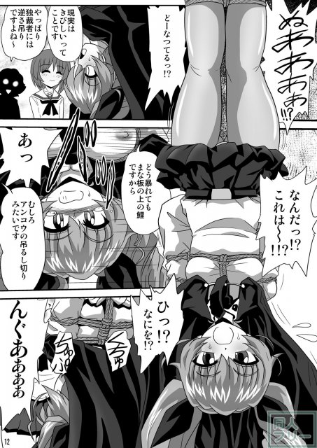 ガルパン凌辱たっぷりなシリーズ第5弾 <> 012