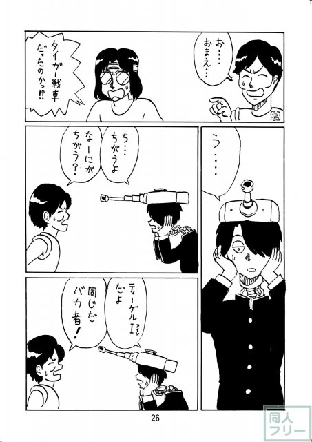 ガルパン凌辱たっぷりなシリーズ第5弾 <> 026
