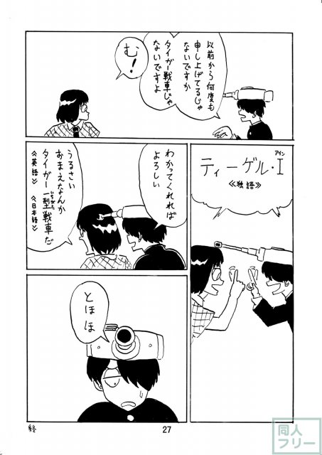 ガルパン凌辱たっぷりなシリーズ第5弾 <> 027