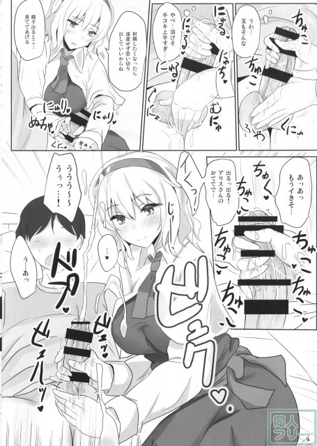 アリヌキ <> 003