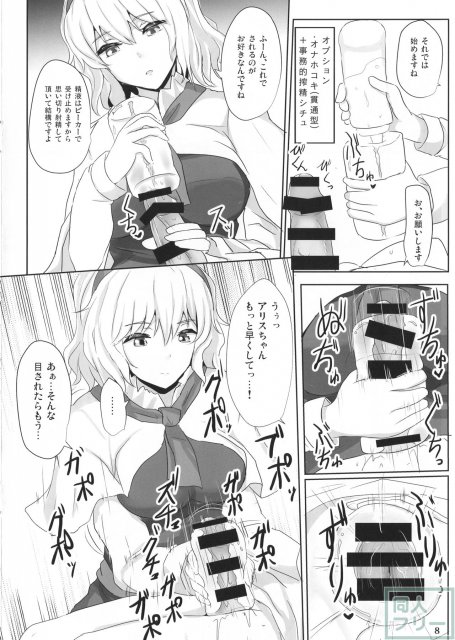 アリヌキ <> 007