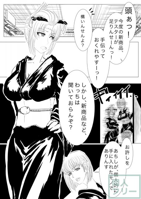 月詠が触手華に嬲られるっ！ <> 002