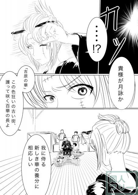 月詠が触手華に嬲られるっ！ <> 003