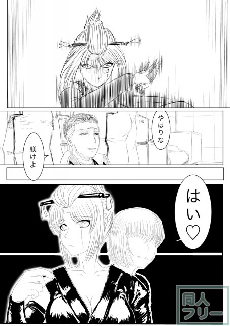 月詠が触手華に嬲られるっ！ <> 005