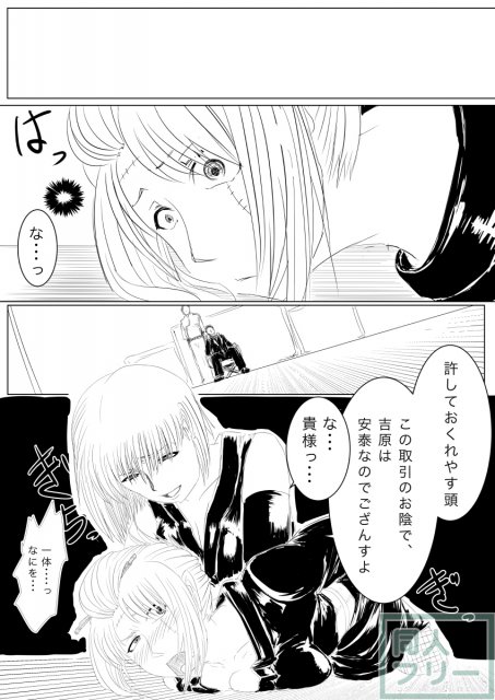 月詠が触手華に嬲られるっ！ <> 006