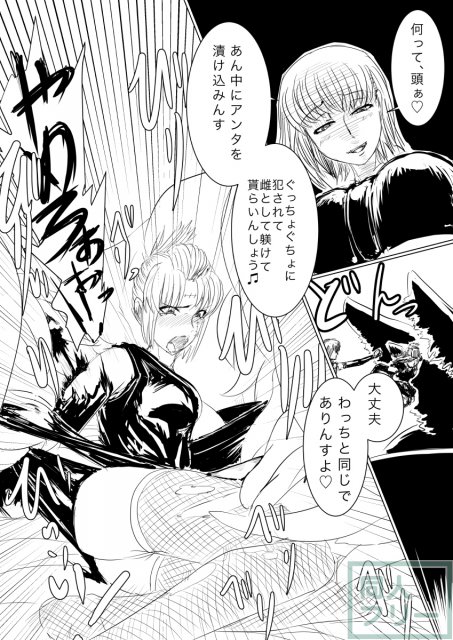 月詠が触手華に嬲られるっ！ <> 010