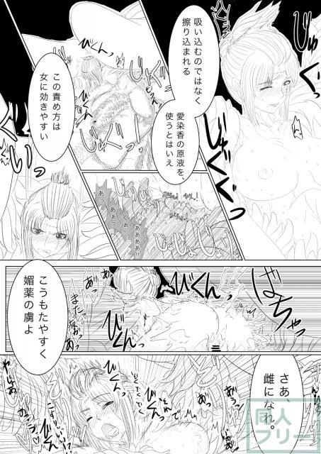 月詠が触手華に嬲られるっ！ <> 013